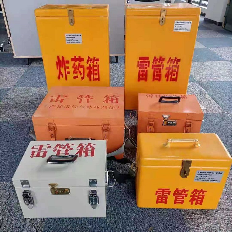 宽城雷管作业箱的设计与应用标准
