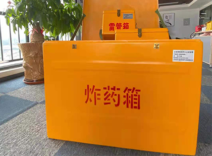 宽城如何正确选择炸药箱？